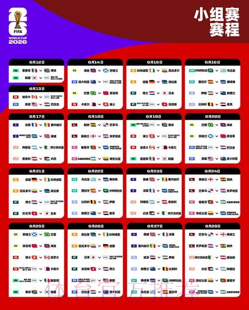 2026世界杯外围APP全站 2026世界杯外围APP全站